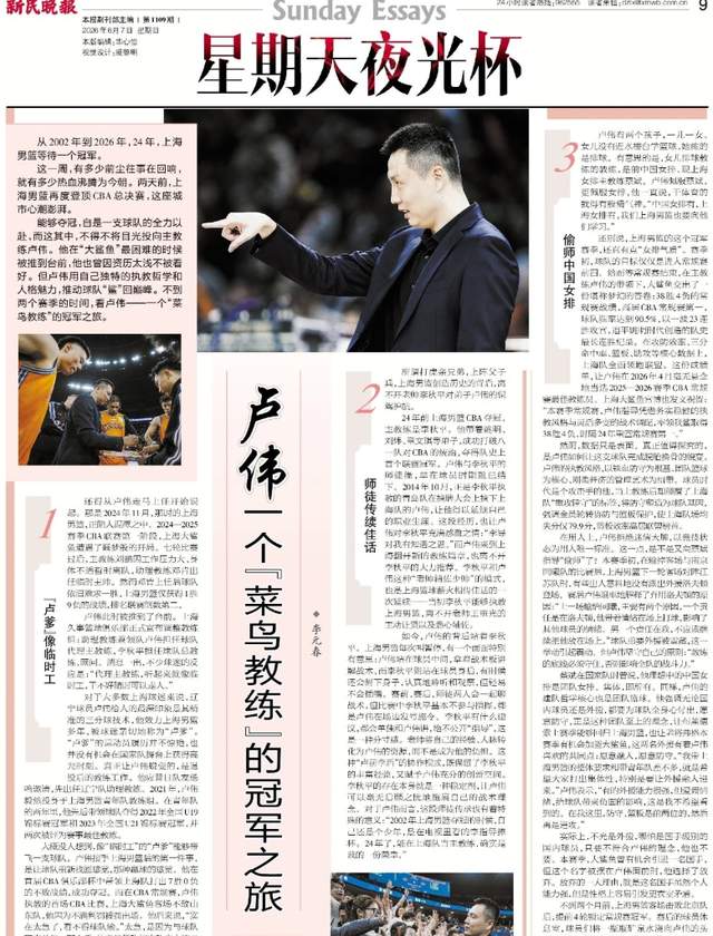 2026钻石联赛多哈站公布参赛名单