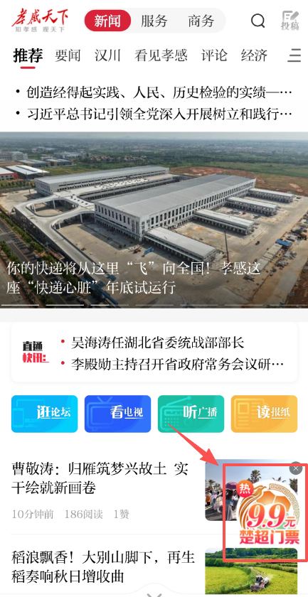 华为音乐×太校园北航开唱，鸿蒙智趣互动解锁开学第一场LIVE
