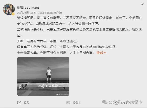 摆烂蓄力、暗藏杀机！沪鲁一战沦为足协杯终极博弈局